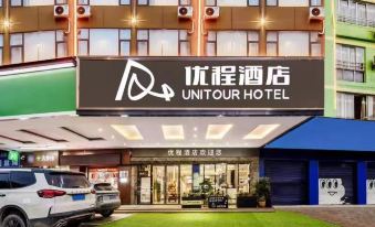 Youcheng Hotel (Hezhou Fu'anju Branch)