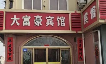 Dafuhao Hotel