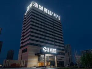 하이탕 호텔 (후룬부이르 신구 인민정부 지점)