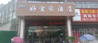 Haoyijia Hotel (Handan Caiyuan middle school)