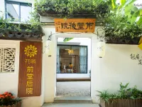Floral Hotel·Suzhou Front Hall and Backyard Hotel (Pingjiang Road Store)
