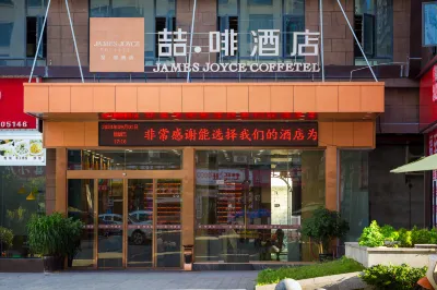 James Joyce Coffetel (Zhangjiajie Tianmenshan Cableway) Hotels in Zhangjiajie