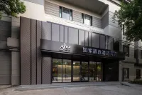 홈 인 플러스 (상하이 신천지 루자방 로드 지하철역) 상하이 사립 융창 학교 주변 호텔