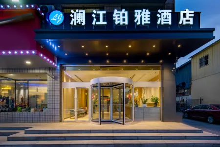 Lanjiang Yanya Hotel Отели рядом с достопримечательностью «Xi'an Aeronautical Polytechnic Institute»