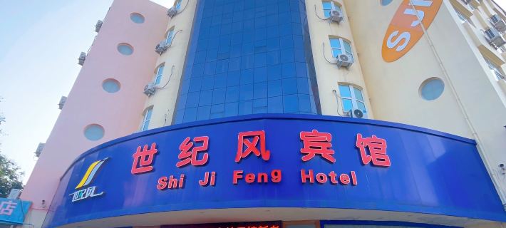 Century Wind Hotel (Luohe Convention and Exhibition Center Store) Hotel di Luohe