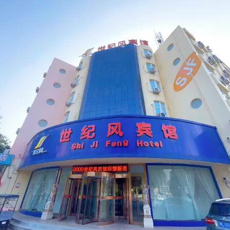 Century Wind Hotel (Luohe Convention and Exhibition Center Store)