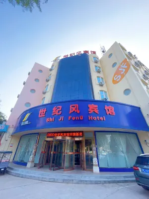 Century Wind Hotel (Luohe Convention and Exhibition Center Store)