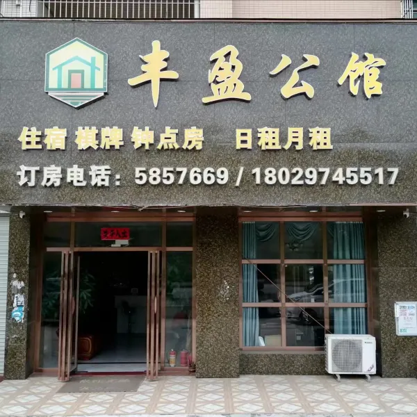 Getva Hotel - Housity