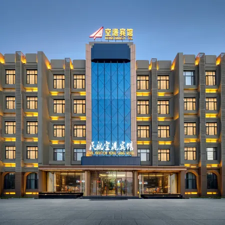 Konggang Hotel (Harbin Airport International Terminal)