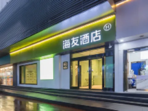 Hi Inn Hotel (Shangrao Wanda Plaza Pedestrian Street) โรงแรมใกล้พิพิธภัณฑ์เขตซินโจว