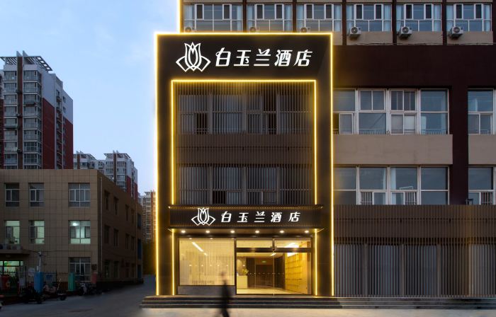 Magnolia Hotel (Cangzhou Station Yongji East Road)