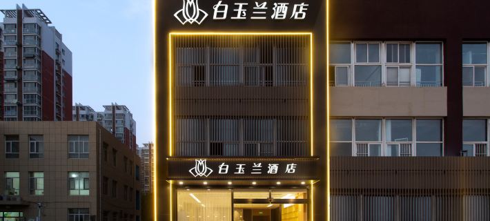 Magnolia Hotel (Cangzhou Station Yongji East Road) Ξενοδοχεία στην πόλη Κανγκζού