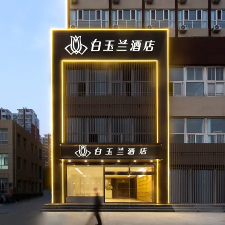 Magnolia Hotel (Cangzhou Station Yongji East Road)
