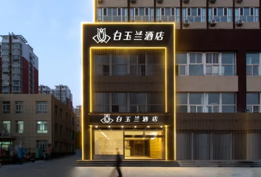 Magnolia Hotel (Cangzhou Station Yongji East Road)