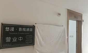 Youman Cinema Hotel (Wuhan Changqingcheng Metro Station)