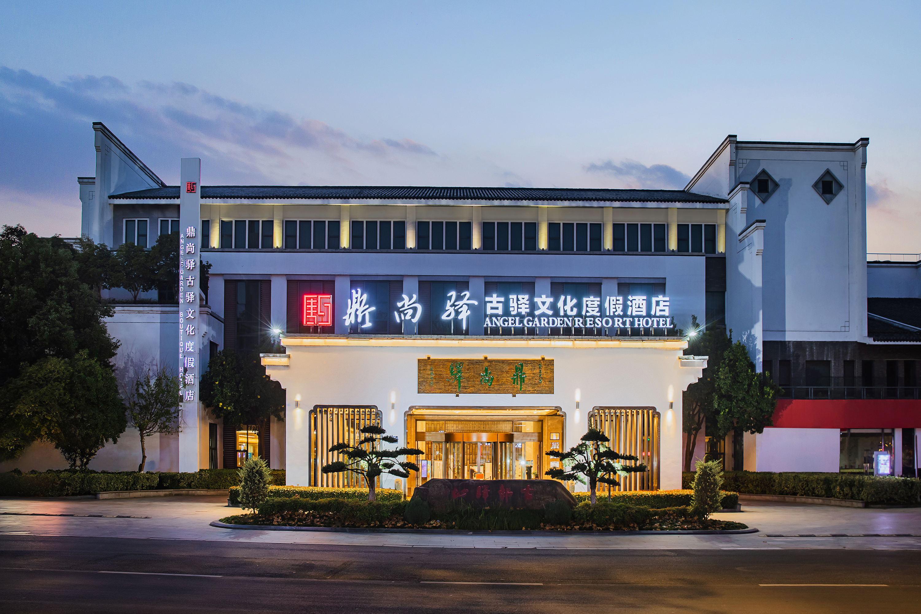 Angel Garden Resort Hotel Over view