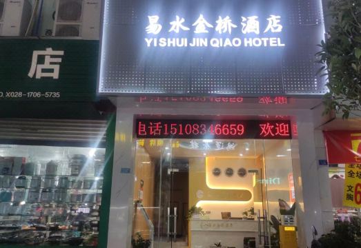 Chengdu Yishui Jinqiao HotelHotel Overview