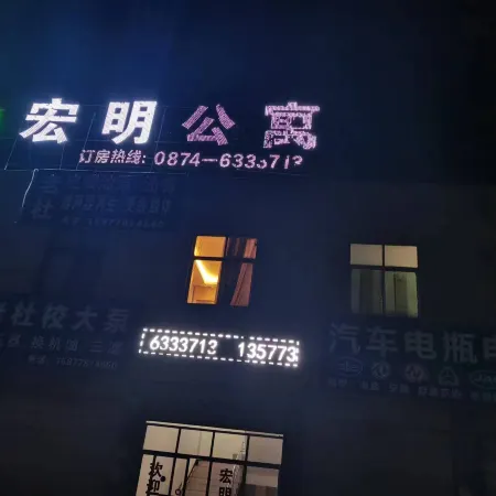 Hongming Apartment