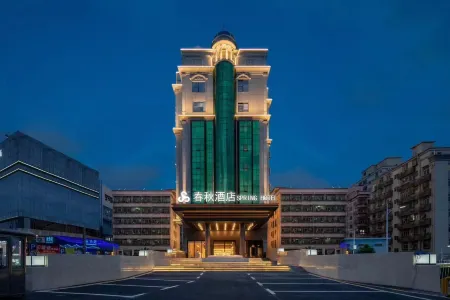 โรงแรมสปริง (ท่าอากาศยานเซินเจิ้น เป่าอัน)