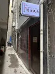 Qingqian Homestay (Xi'an Huimin Street)