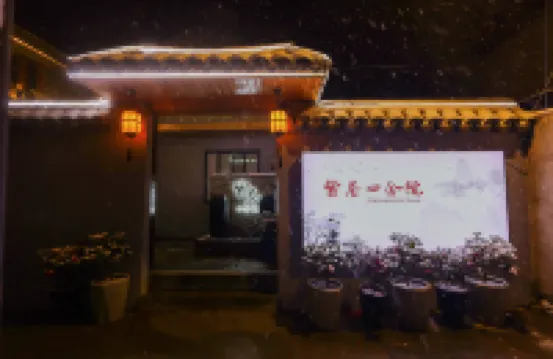 紫巷四合院（臨海紫陽街店） 鄰近台州府城文化旅遊區-興善門的酒店