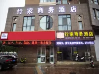 Lianyungang Xingjia Business Hotel (Suxin Kuai Station Branch)