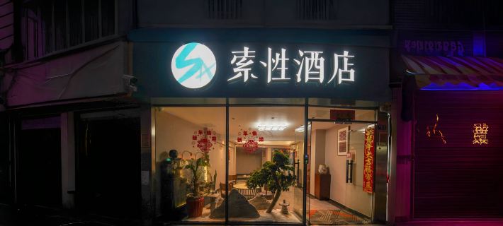Sucha Hotel (Xiamen Gaoqi International Airport) Hotels in Xiamen