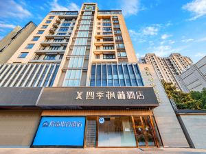 Pudding Hotel (Shanghai Jiading Nanxiang Guxiyuan Exhibition Store)