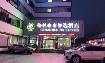 GreenTree Inn (Shanghai Meilan Lake Hutai Road)
