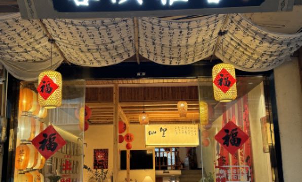 Guxi Yashe · Yunjian Mountain View Holiday Beauty Su (Wangxiangu Scenic Area)