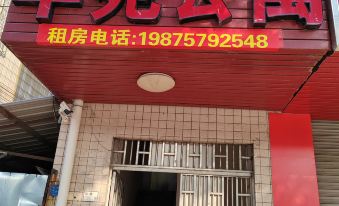 Huayuan Apartment