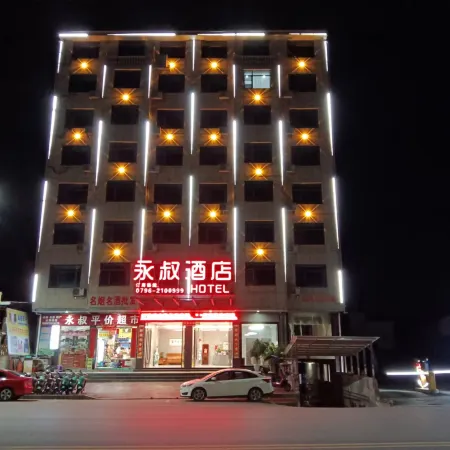 Uncle Yong Hotel Отели в г. Юнфен