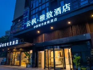 Yunfeng yazhi Hotel (Chongqing Nanbin Road Danzishi Old Street)