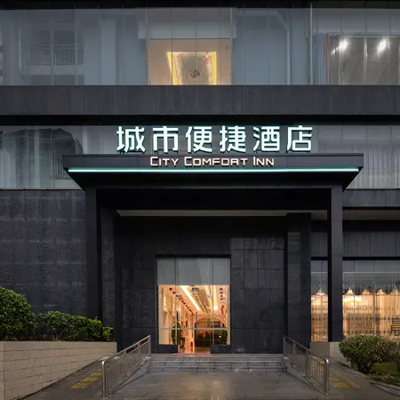 City Comfort Inn Hotel (Daxin Detian Square)