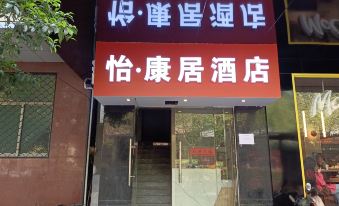 Yiting Hotel (Qingchun Road, Hangzhou)