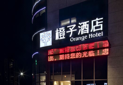 충칭 중현 오렌지 호텔의 깔끔한 침대