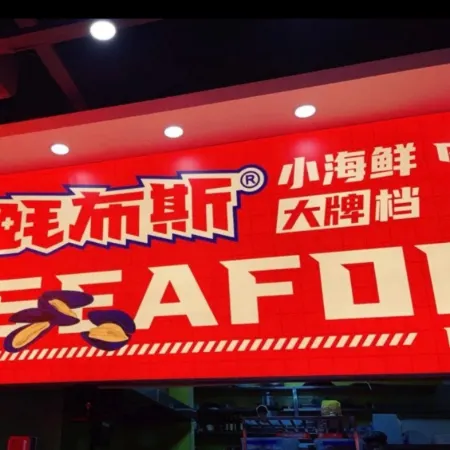 Changsha Mico Hotel (Songya Lake Xingsha Subway Station Branch)
