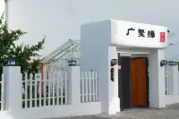 廣聚緣民宿（特克斯八卦城離街）