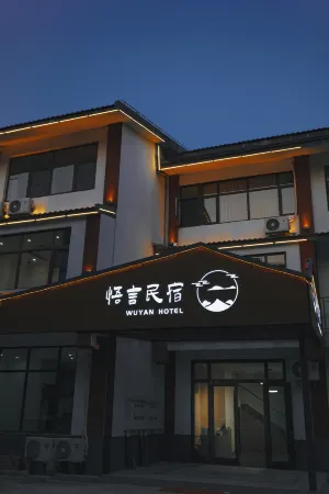 Wu Yan hostel Отели в г. Пини
