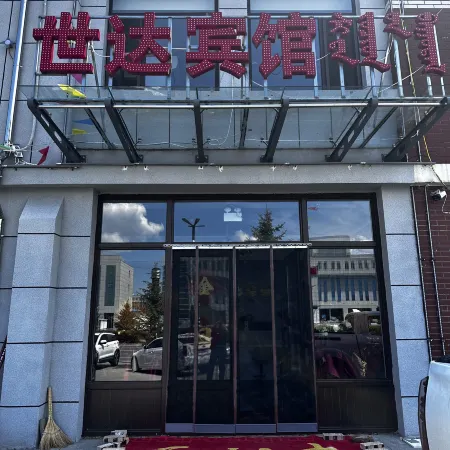 Wulagai Shida Hotel