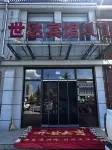 Wulagai Shida Hotel - Wi-Fi