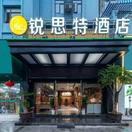 Rest Hotel (Pingyang Station)