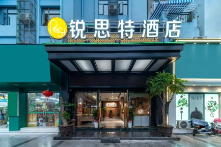 Rest Hotel (Pingyang Station)