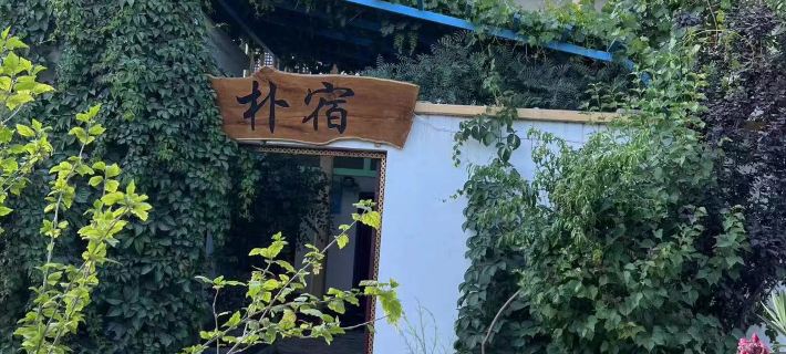 Pusu Homestay Hoteles en Kuqa