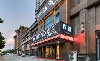 Hengyuan Deluxe Hotel (Ningyang Bus Station Store)