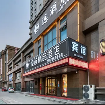 Hengyuan Deluxe Hotel (Ningyang Bus Station Store)