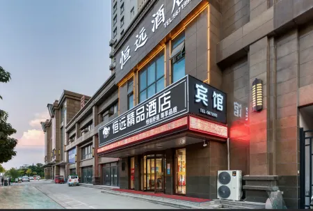 Hengyuan Deluxe Hotel (Ningyang Bus Station Store)
