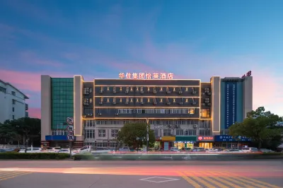 Elan Hotel (Wuhu Economic Development Zone Baixian Plaza Polka) Hotels in Wuhu