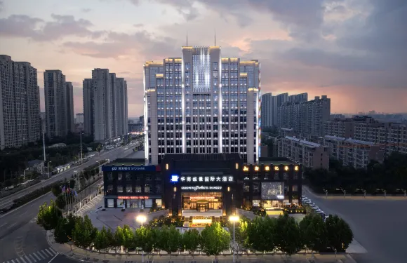 華商維景國際大酒店（商丘古城店）