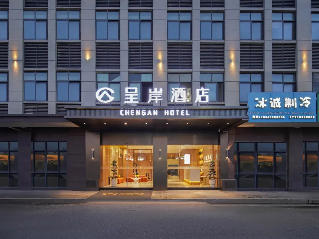 Cheng'an Hotel - Shangrao